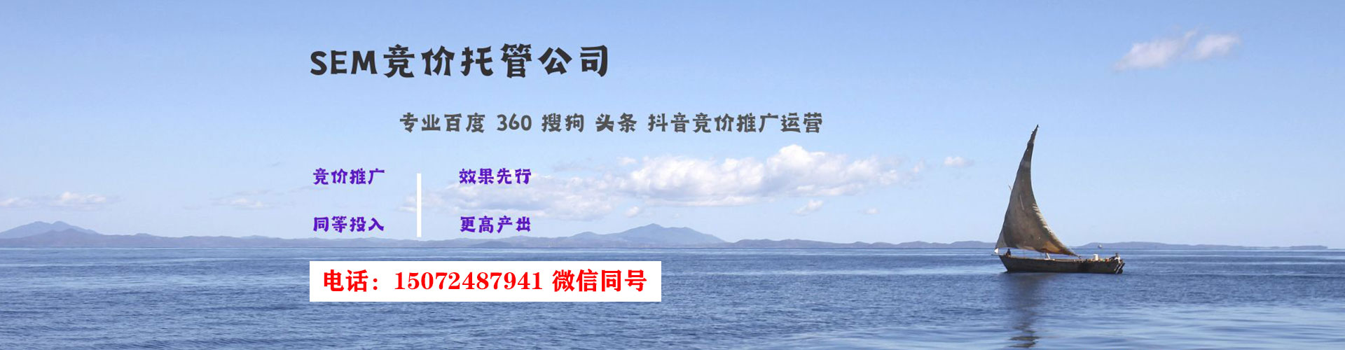 民勤sem竞价
